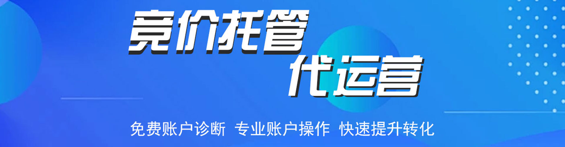 西安信息流运营